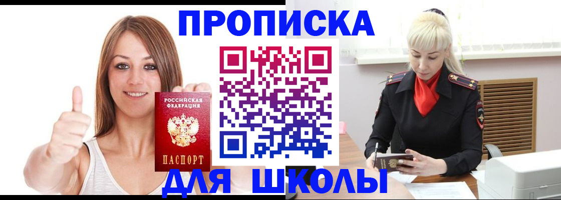 временная регистрация в Протвино