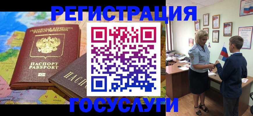 прописка законно в Протвино